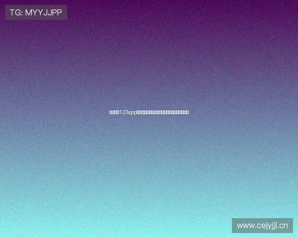 看球直播123app官方下载，让你随时随地畅享全球赛事直播体验